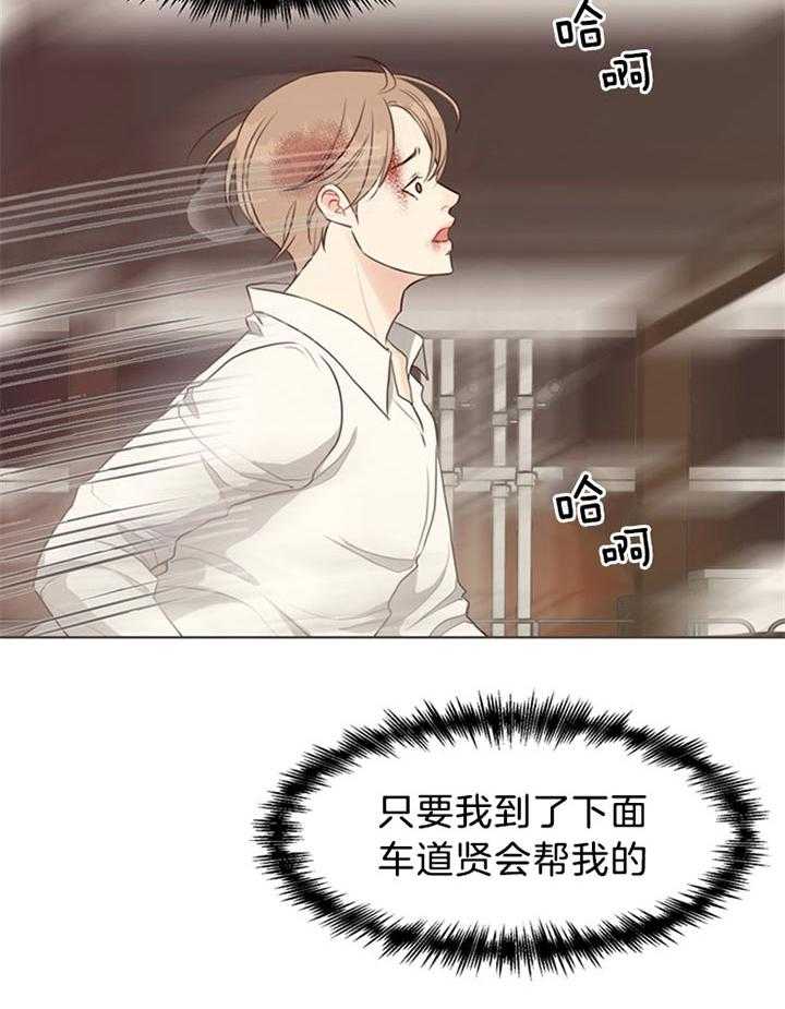 《贪婪（共两季）》漫画最新章节第77话_还活着免费下拉式在线观看章节第【1】张图片