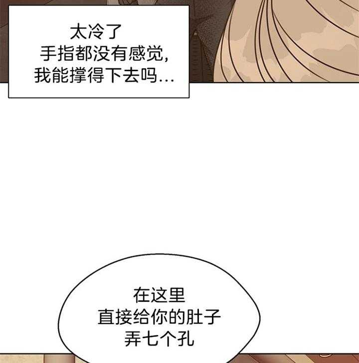 《贪婪（共两季）》漫画最新章节第78话_获救免费下拉式在线观看章节第【38】张图片