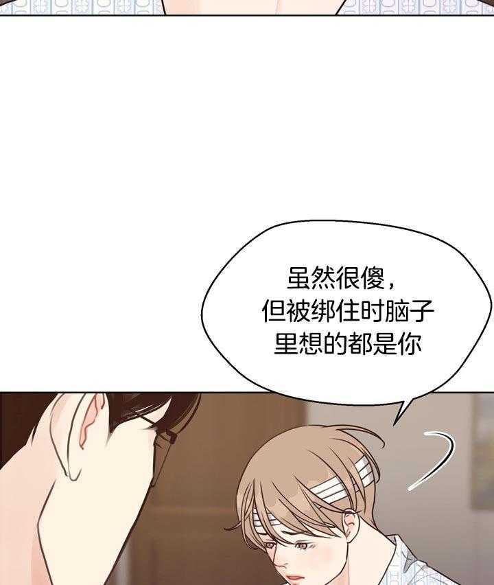 《贪婪（共两季）》漫画最新章节第79话_互相表白免费下拉式在线观看章节第【18】张图片