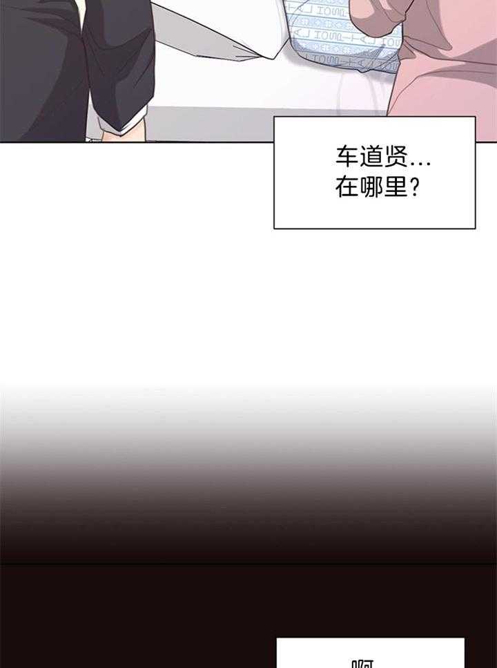 《贪婪（共两季）》漫画最新章节第79话_互相表白免费下拉式在线观看章节第【34】张图片