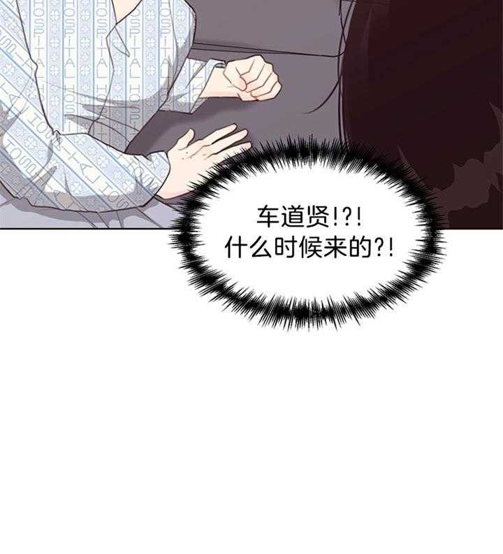 《贪婪（共两季）》漫画最新章节第79话_互相表白免费下拉式在线观看章节第【29】张图片