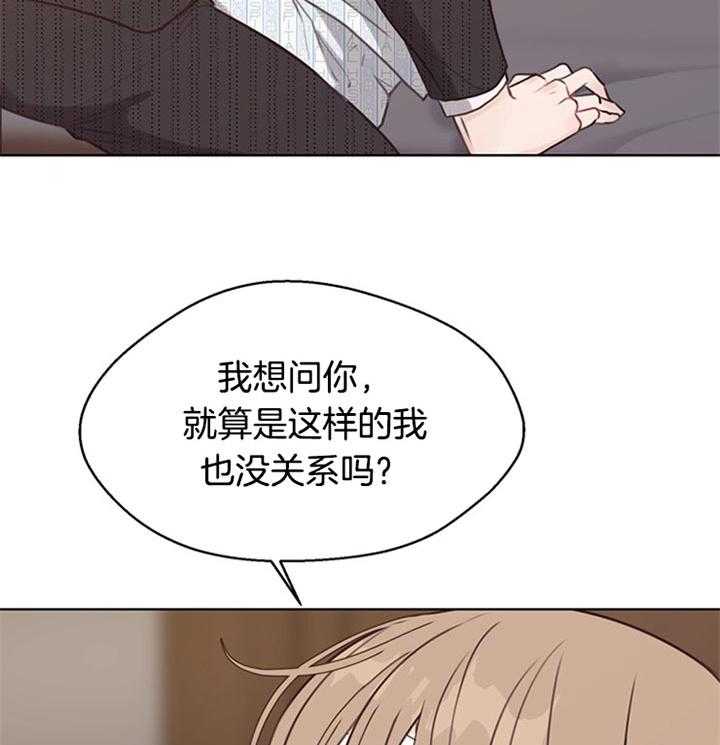 《贪婪（共两季）》漫画最新章节第80话_解释免费下拉式在线观看章节第【27】张图片