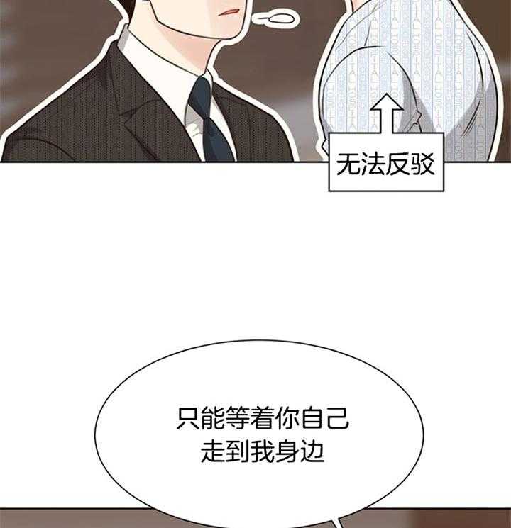 《贪婪（共两季）》漫画最新章节第80话_解释免费下拉式在线观看章节第【35】张图片