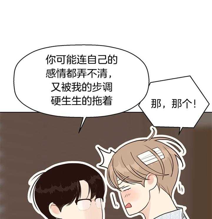 《贪婪（共两季）》漫画最新章节第80话_解释免费下拉式在线观看章节第【36】张图片