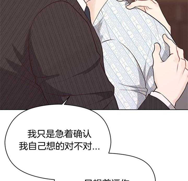 《贪婪（共两季）》漫画最新章节第80话_解释免费下拉式在线观看章节第【43】张图片