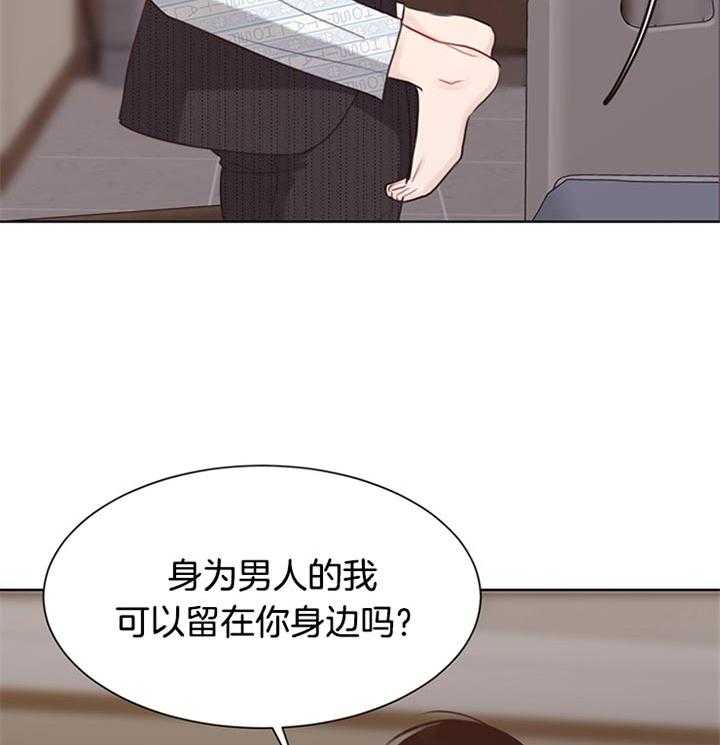 《贪婪（共两季）》漫画最新章节第80话_解释免费下拉式在线观看章节第【29】张图片