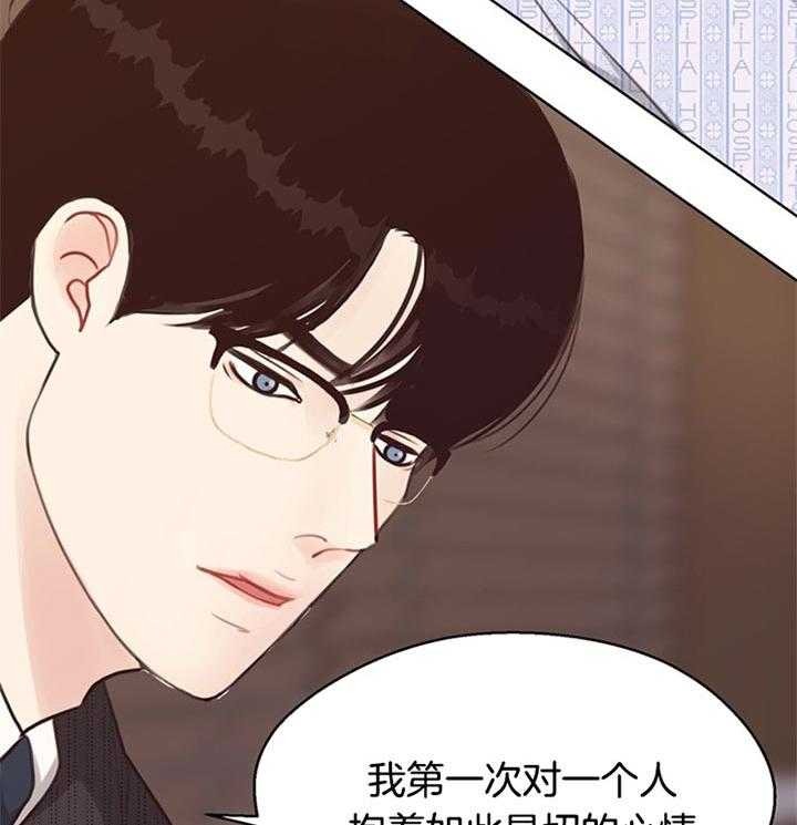 《贪婪（共两季）》漫画最新章节第80话_解释免费下拉式在线观看章节第【25】张图片