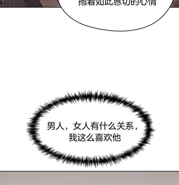 《贪婪（共两季）》漫画最新章节第80话_解释免费下拉式在线观看章节第【24】张图片