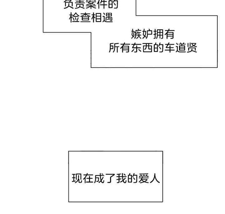 《贪婪（共两季）》漫画最新章节第81话_为什么杀她免费下拉式在线观看章节第【46】张图片