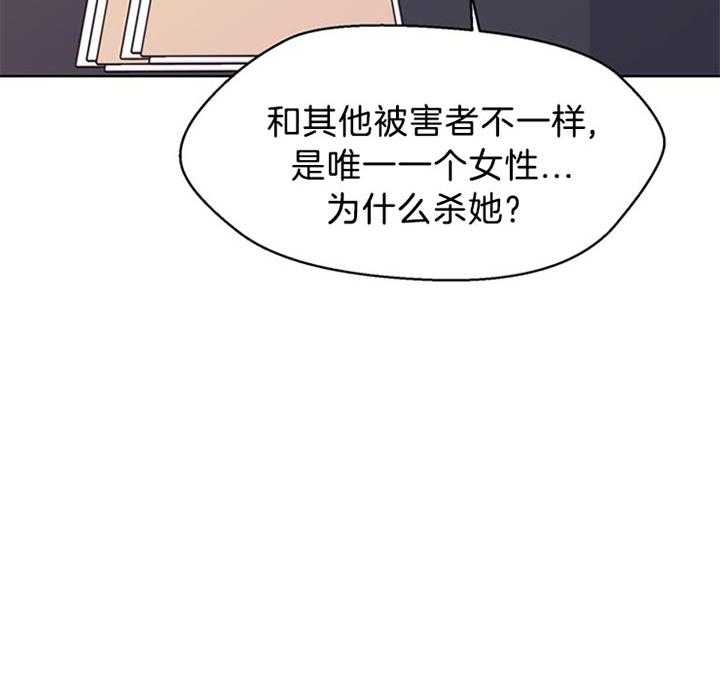 《贪婪（共两季）》漫画最新章节第81话_为什么杀她免费下拉式在线观看章节第【19】张图片