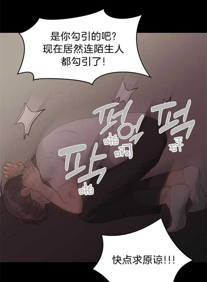 《贪婪（共两季）》漫画最新章节第81话_为什么杀她免费下拉式在线观看章节第【9】张图片