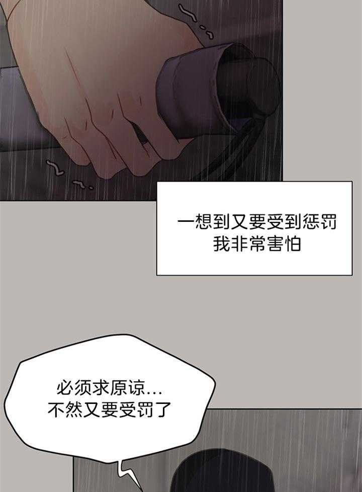 《贪婪（共两季）》漫画最新章节第81话_为什么杀她免费下拉式在线观看章节第【2】张图片