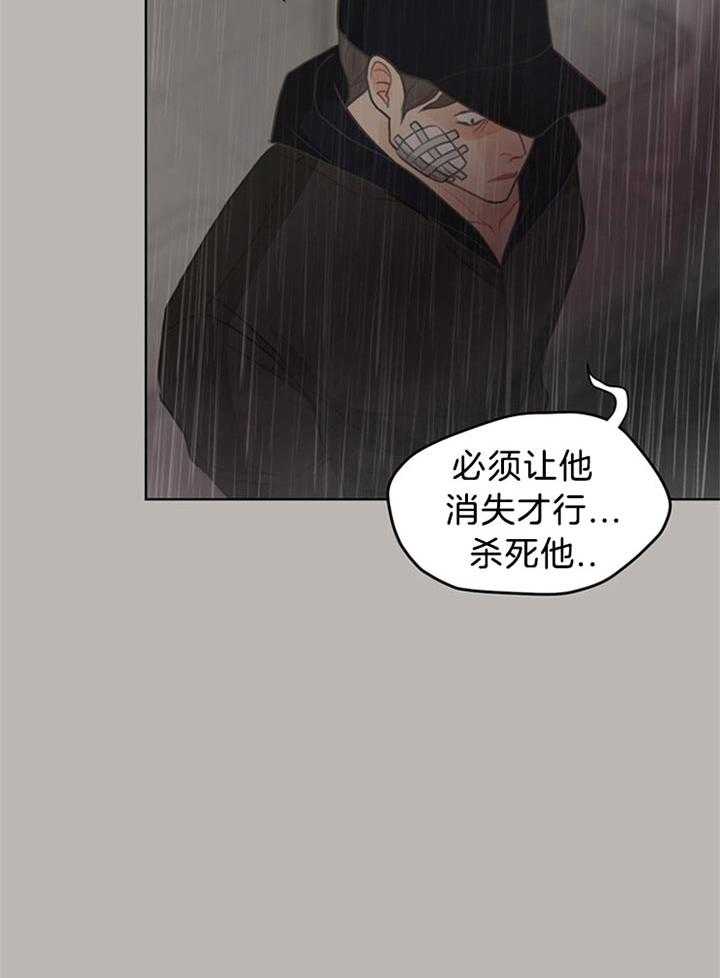 《贪婪（共两季）》漫画最新章节第81话_为什么杀她免费下拉式在线观看章节第【1】张图片