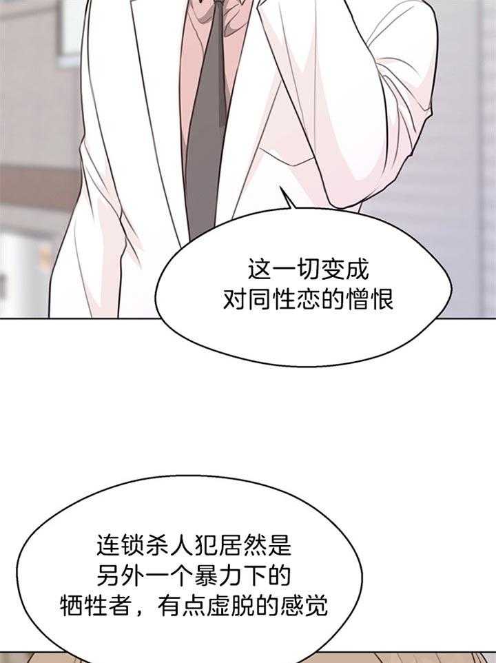 《贪婪（共两季）》漫画最新章节第82话_下定决心免费下拉式在线观看章节第【30】张图片