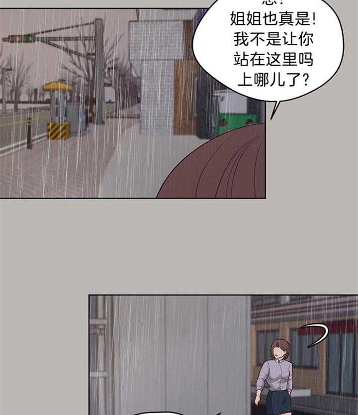 《贪婪（共两季）》漫画最新章节第82话_下定决心免费下拉式在线观看章节第【43】张图片