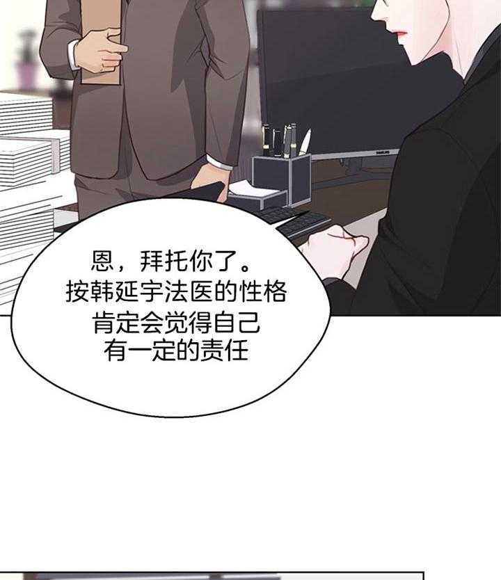 《贪婪（共两季）》漫画最新章节第82话_下定决心免费下拉式在线观看章节第【34】张图片