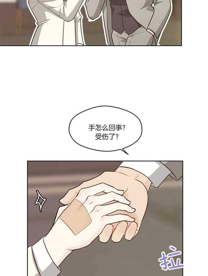 《贪婪（共两季）》漫画最新章节第83话_年末派对（番外）免费下拉式在线观看章节第【17】张图片