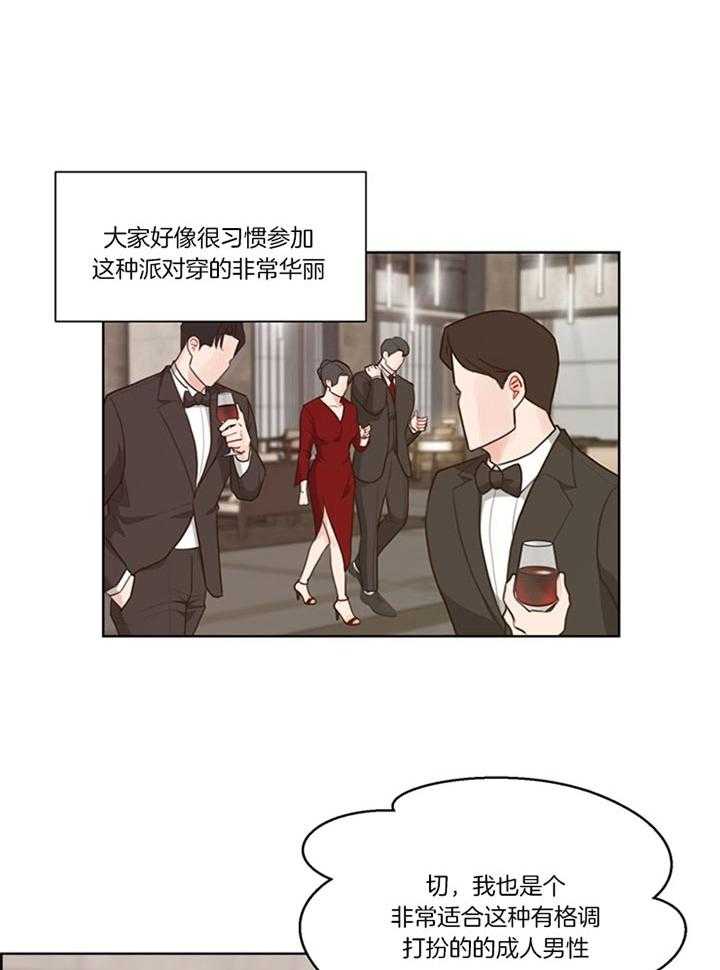 《贪婪（共两季）》漫画最新章节第83话_年末派对（番外）免费下拉式在线观看章节第【31】张图片