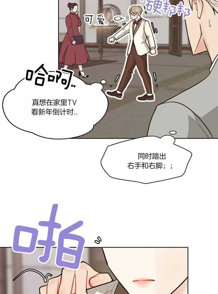 《贪婪（共两季）》漫画最新章节第83话_年末派对（番外）免费下拉式在线观看章节第【29】张图片