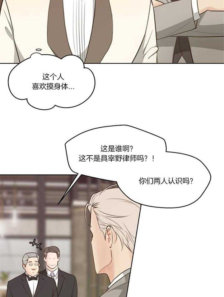 《贪婪（共两季）》漫画最新章节第83话_年末派对（番外）免费下拉式在线观看章节第【15】张图片