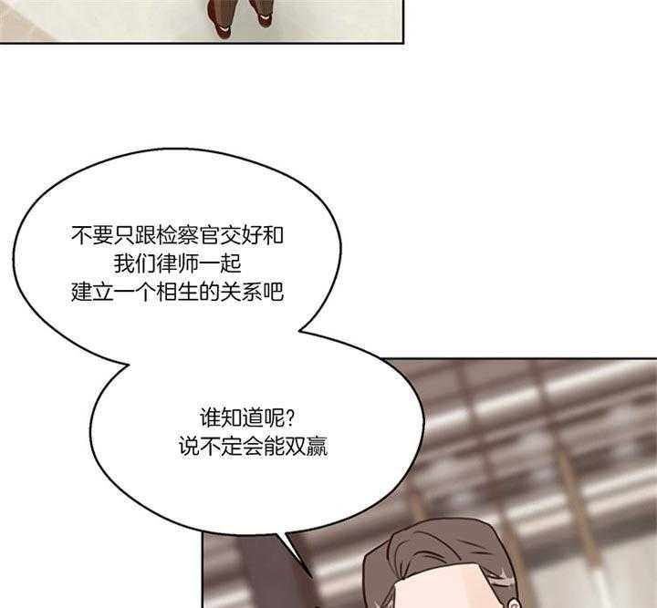 《贪婪（共两季）》漫画最新章节第83话_年末派对（番外）免费下拉式在线观看章节第【12】张图片