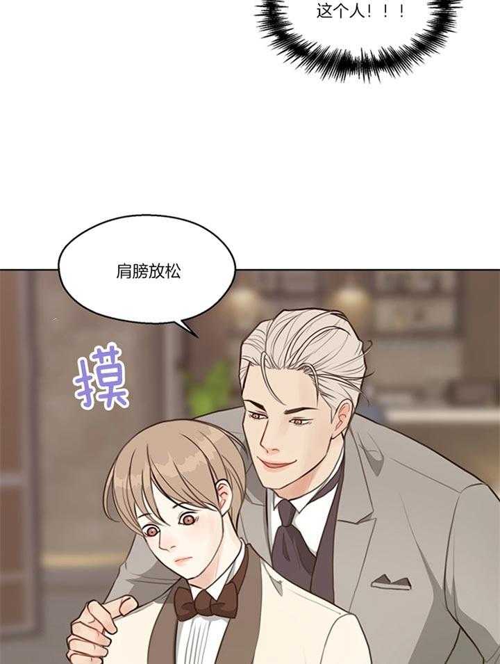 《贪婪（共两季）》漫画最新章节第83话_年末派对（番外）免费下拉式在线观看章节第【22】张图片