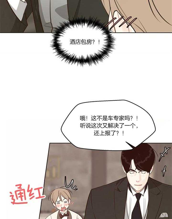 《贪婪（共两季）》漫画最新章节第84话_自己解决（番外）免费下拉式在线观看章节第【24】张图片