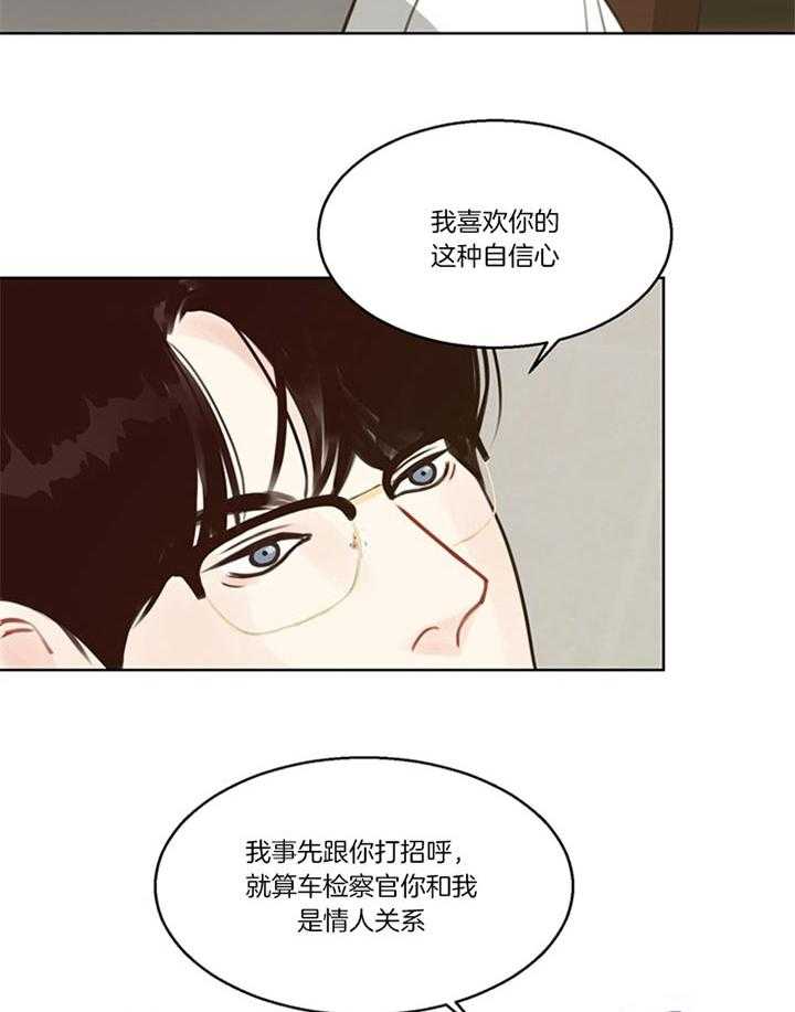 《贪婪（共两季）》漫画最新章节第84话_自己解决（番外）免费下拉式在线观看章节第【15】张图片