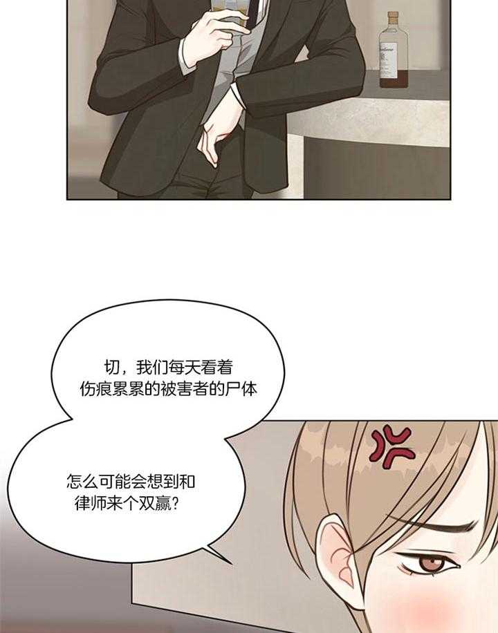 《贪婪（共两季）》漫画最新章节第84话_自己解决（番外）免费下拉式在线观看章节第【19】张图片