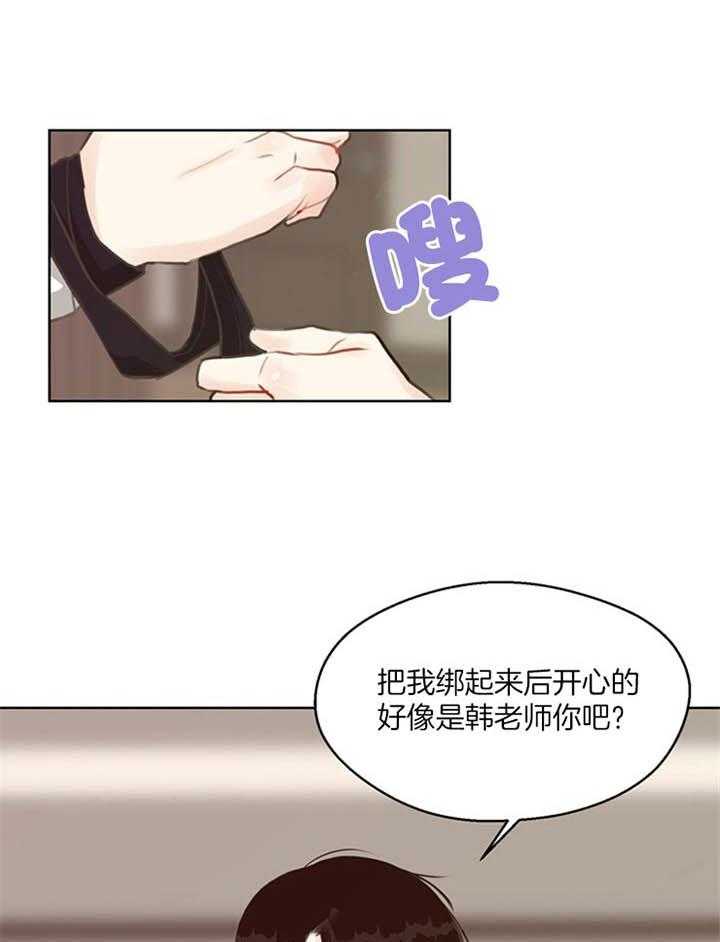 《贪婪（共两季）》漫画最新章节第85话_感觉不一样（番外）免费下拉式在线观看章节第【16】张图片