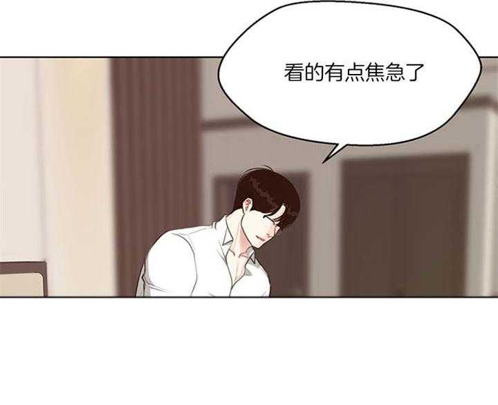 《贪婪（共两季）》漫画最新章节第85话_感觉不一样（番外）免费下拉式在线观看章节第【17】张图片