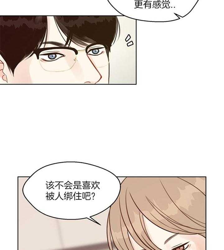 《贪婪（共两季）》漫画最新章节第85话_感觉不一样（番外）免费下拉式在线观看章节第【21】张图片