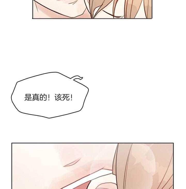 《贪婪（共两季）》漫画最新章节第86话_还没结束呢（番外）免费下拉式在线观看章节第【22】张图片