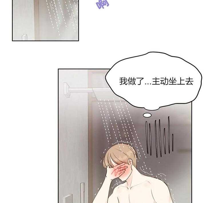 《贪婪（共两季）》漫画最新章节第86话_还没结束呢（番外）免费下拉式在线观看章节第【35】张图片