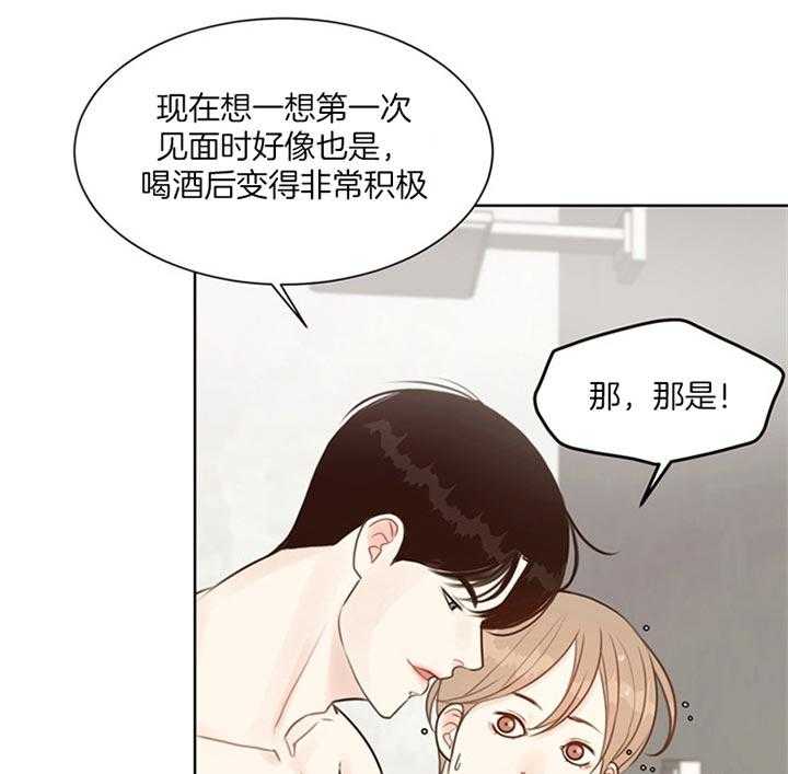 《贪婪（共两季）》漫画最新章节第86话_还没结束呢（番外）免费下拉式在线观看章节第【28】张图片