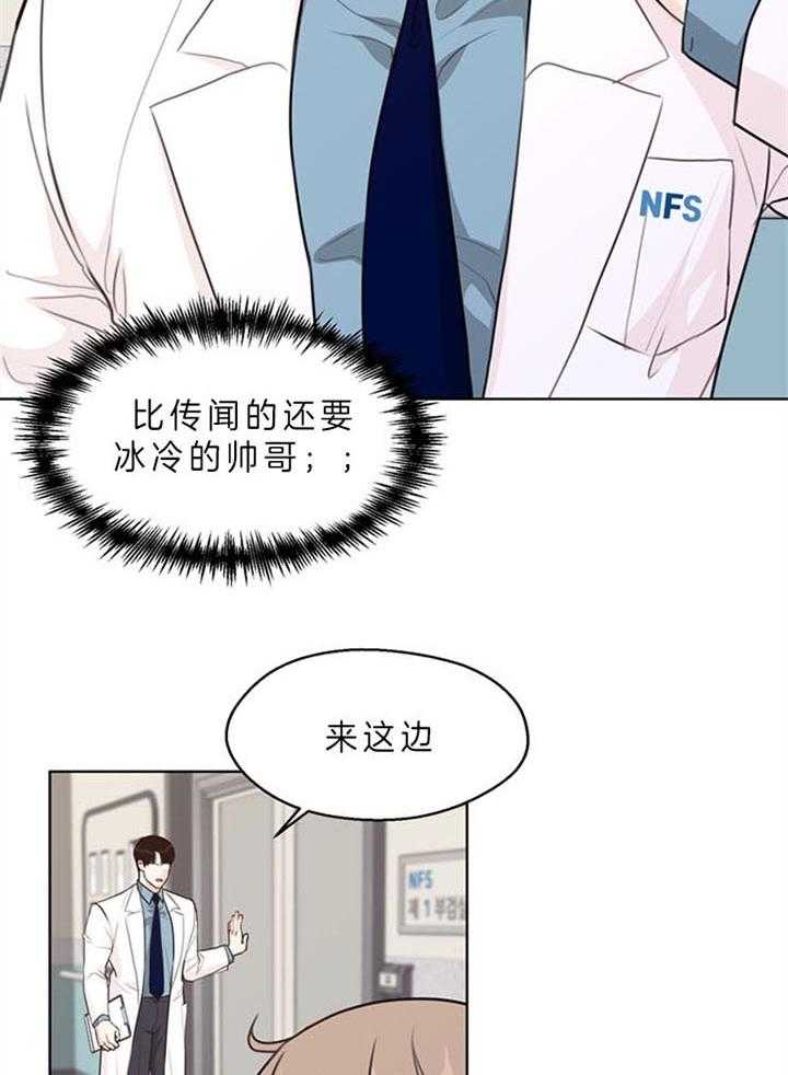 《贪婪（共两季）》漫画最新章节第87话_突然做这种事（番外）免费下拉式在线观看章节第【25】张图片