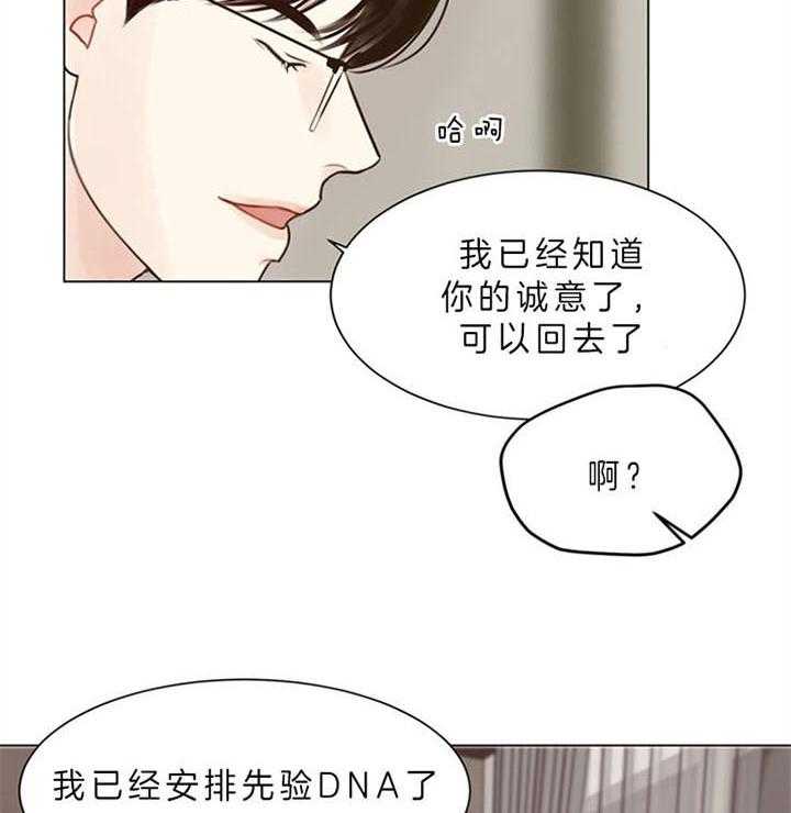 《贪婪（共两季）》漫画最新章节第88话_什么都愿意（番外）免费下拉式在线观看章节第【17】张图片