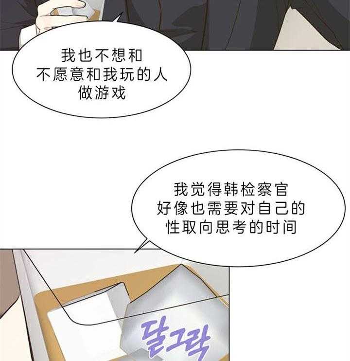 《贪婪（共两季）》漫画最新章节第88话_什么都愿意（番外）免费下拉式在线观看章节第【10】张图片