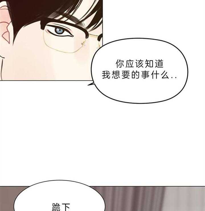 《贪婪（共两季）》漫画最新章节第88话_什么都愿意（番外）免费下拉式在线观看章节第【7】张图片