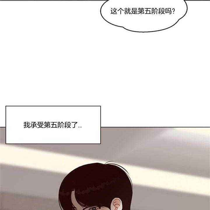 《贪婪（共两季）》漫画最新章节第90话_是梦啊（番外）免费下拉式在线观看章节第【29】张图片