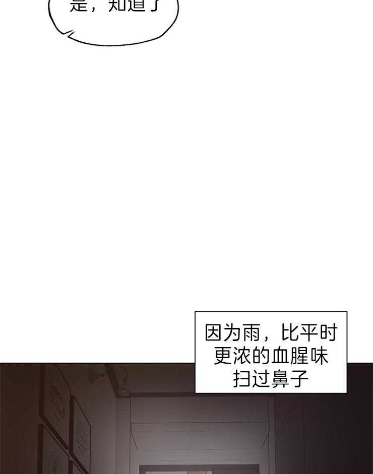 《贪婪（共两季）》漫画最新章节第91话_你为什么在这里（第二季）免费下拉式在线观看章节第【18】张图片