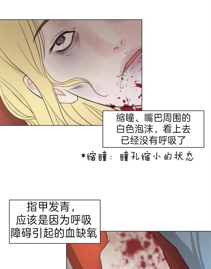 《贪婪（共两季）》漫画最新章节第91话_你为什么在这里（第二季）免费下拉式在线观看章节第【14】张图片