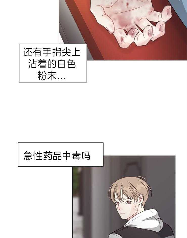 《贪婪（共两季）》漫画最新章节第91话_你为什么在这里（第二季）免费下拉式在线观看章节第【13】张图片