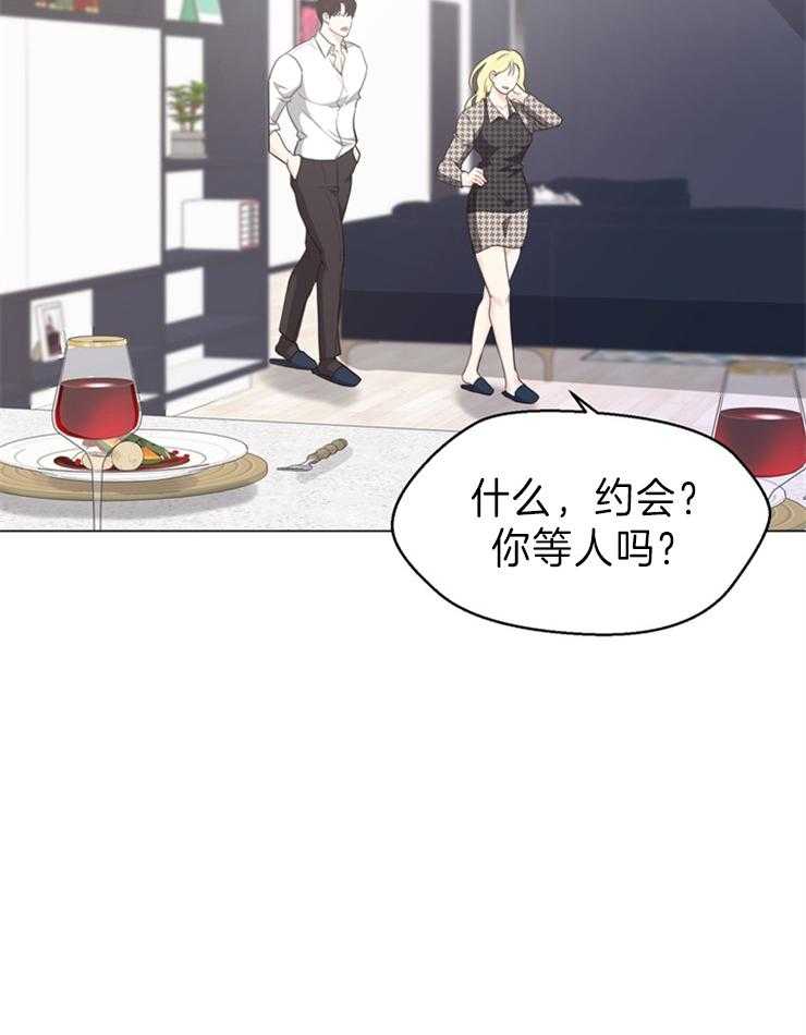 《贪婪（共两季）》漫画最新章节第92话_门铃免费下拉式在线观看章节第【6】张图片