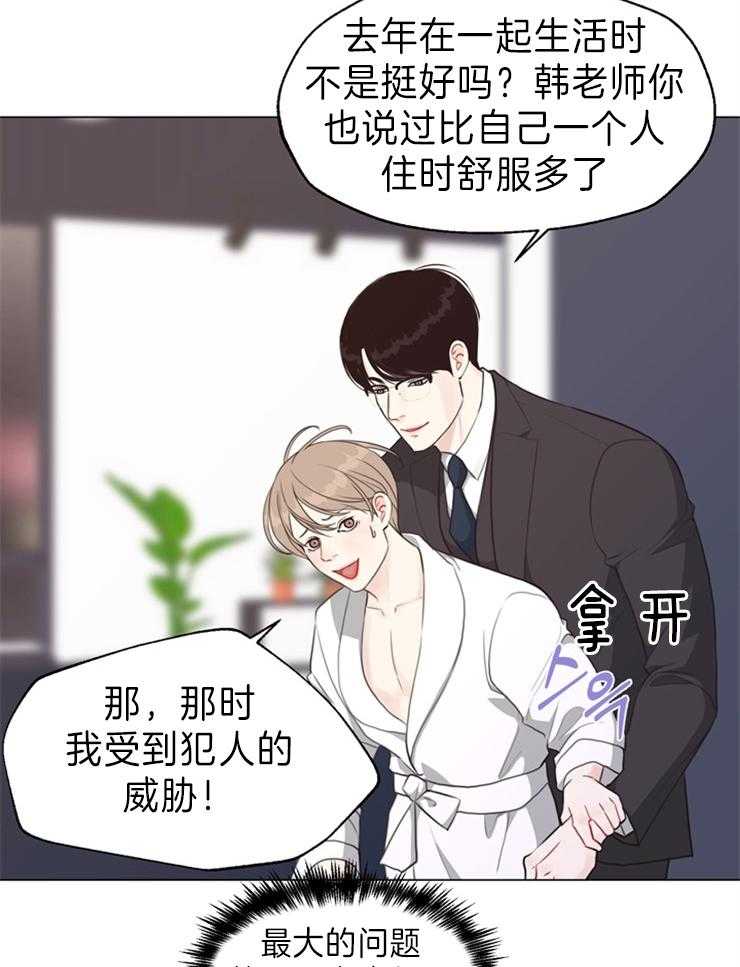 《贪婪（共两季）》漫画最新章节第92话_门铃免费下拉式在线观看章节第【36】张图片