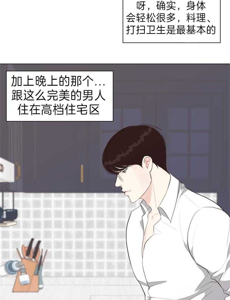 《贪婪（共两季）》漫画最新章节第92话_门铃免费下拉式在线观看章节第【33】张图片