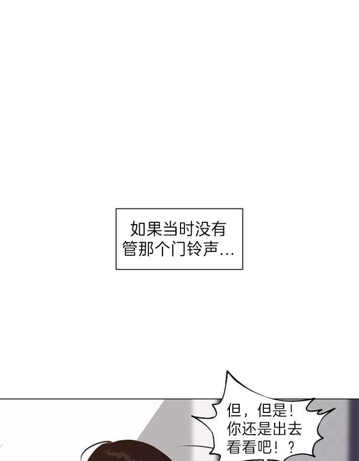 《贪婪（共两季）》漫画最新章节第92话_门铃免费下拉式在线观看章节第【11】张图片