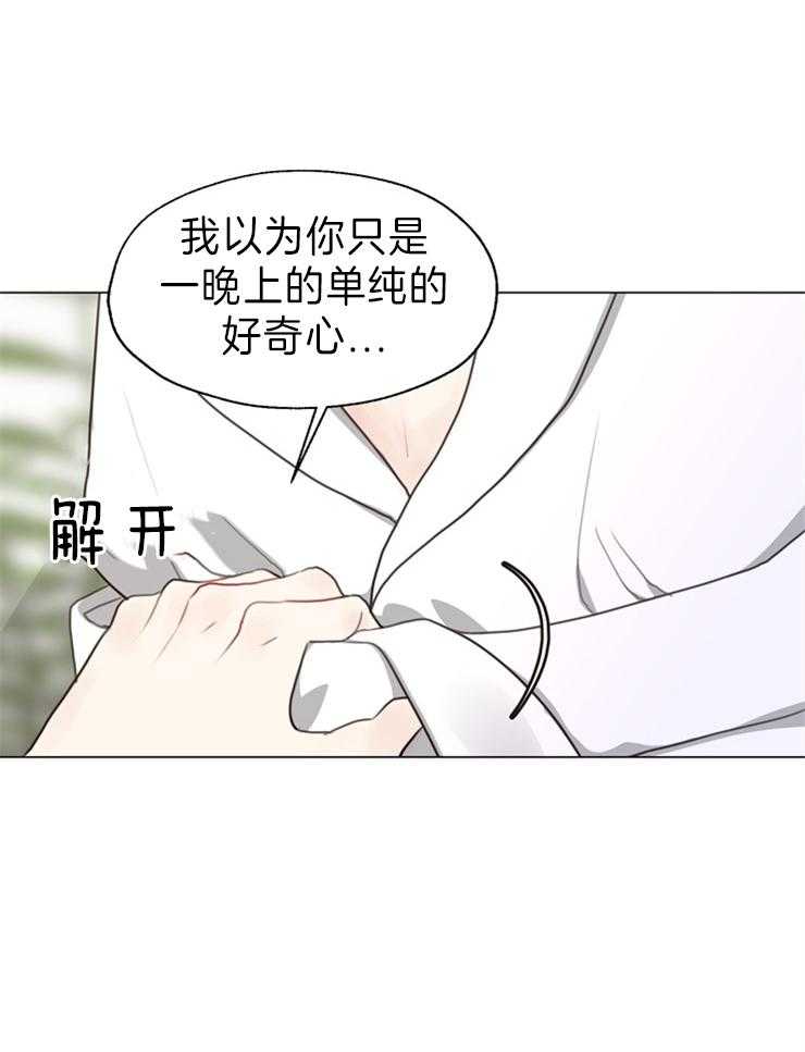 《贪婪（共两季）》漫画最新章节第92话_门铃免费下拉式在线观看章节第【20】张图片