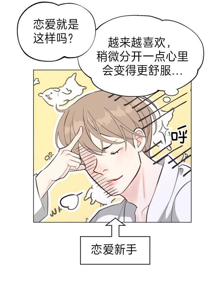 《贪婪（共两季）》漫画最新章节第92话_门铃免费下拉式在线观看章节第【30】张图片