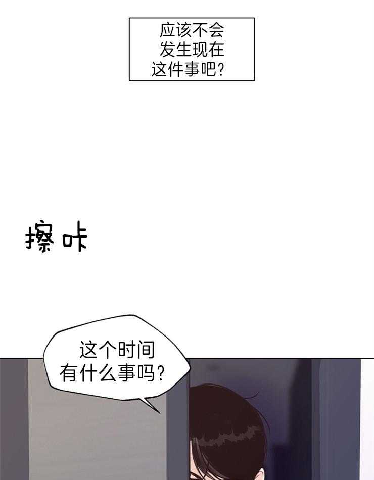 《贪婪（共两季）》漫画最新章节第92话_门铃免费下拉式在线观看章节第【9】张图片